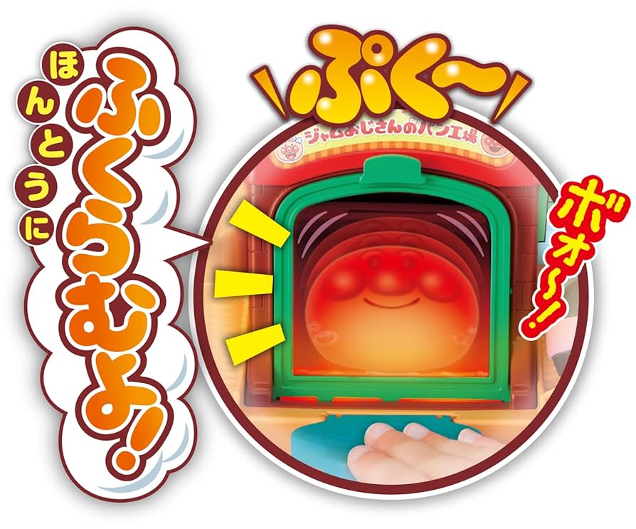 【オーダー用】あんぱん様 Amazon.co.jp: Anpanman Let's Bake in the Oven! Uncle Jam's
